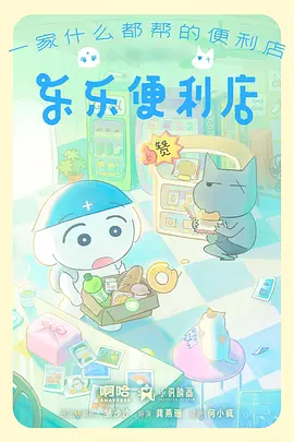 《中国奇谭》剧照